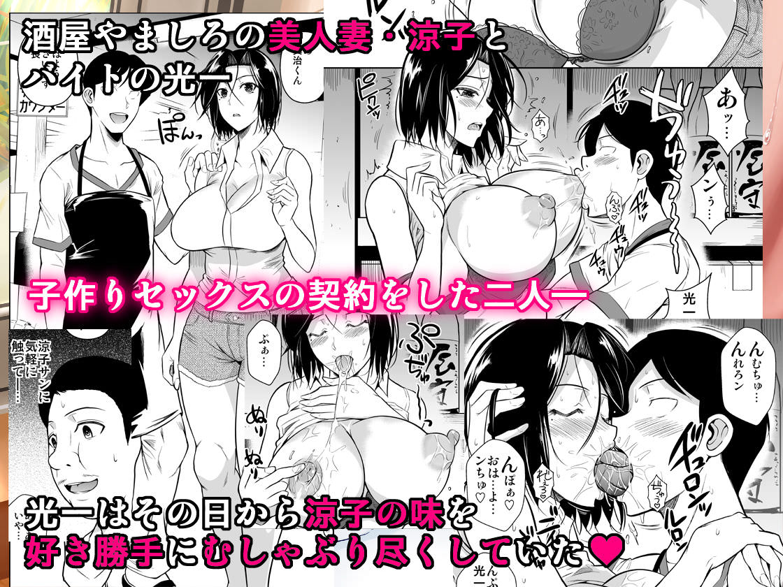 バイト先の人妻と不倫